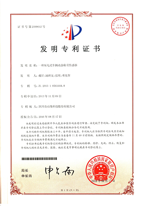 Patent certificate