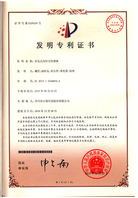 Patent certificate