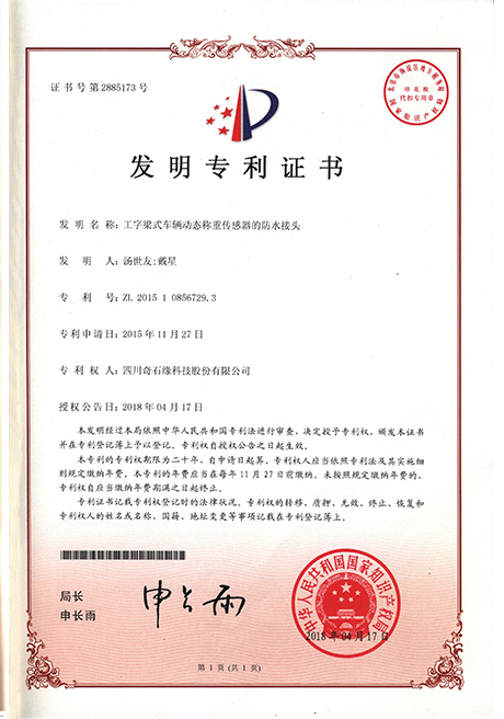 Patent certificate