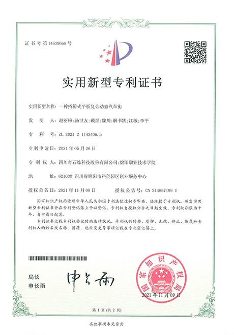 Patent certificate