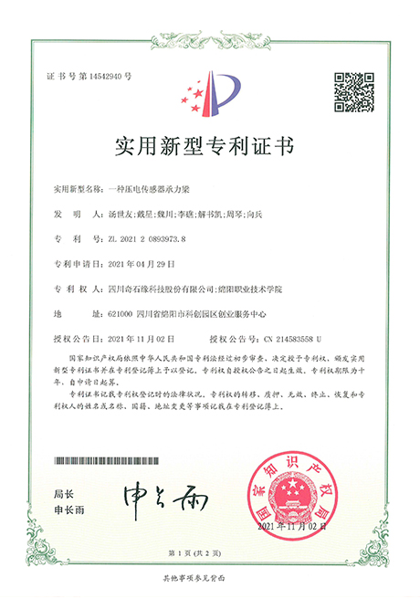 Patent certificate