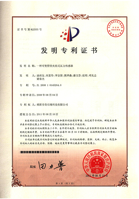 Patent certificate