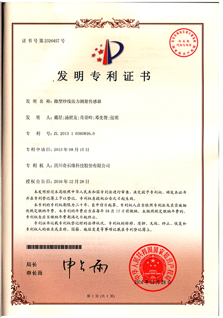 Patent certificate