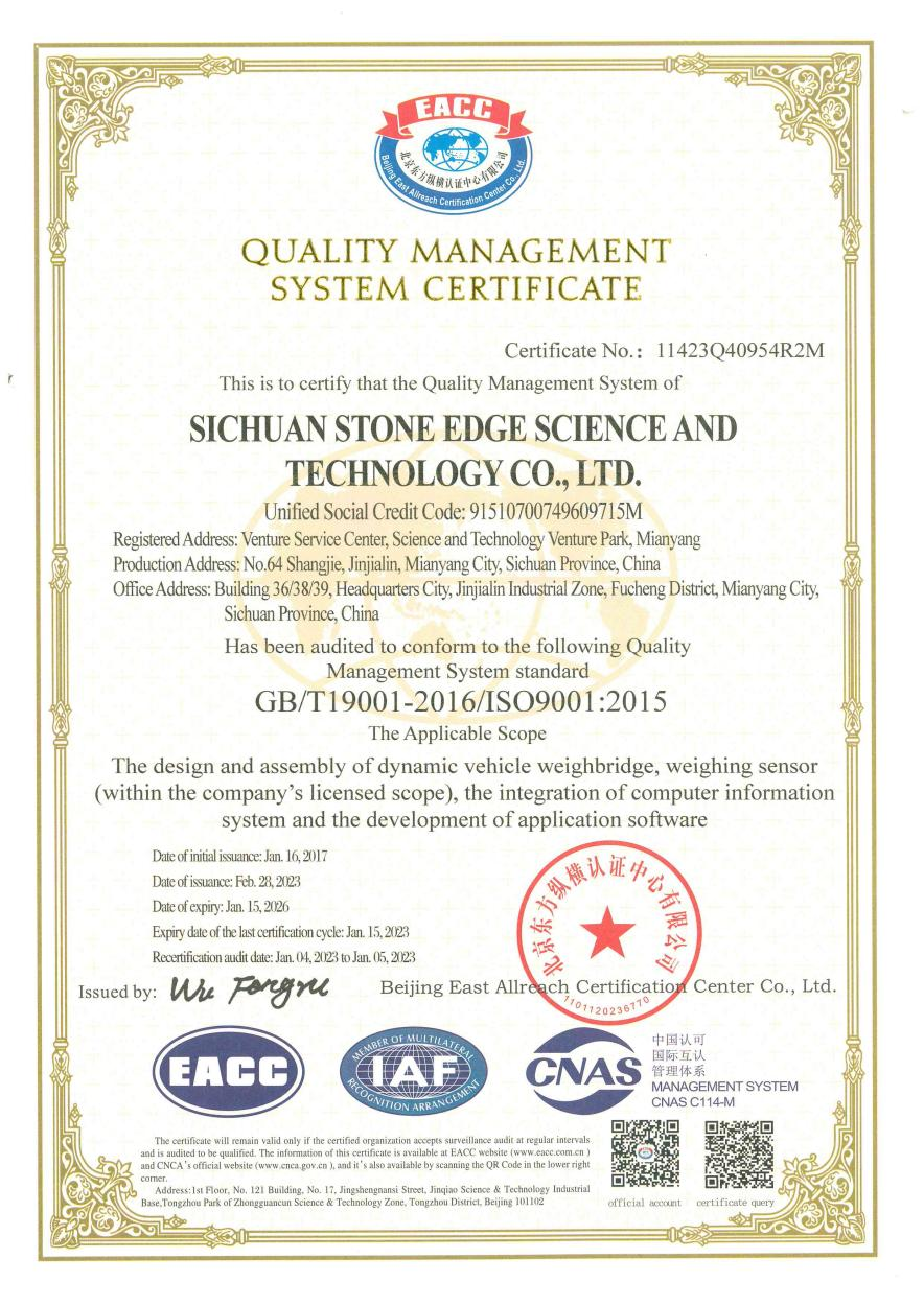 Quality management system certificate